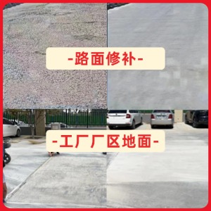 六枝特水泥地面修复剂
