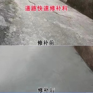 六枝特水泥路面薄层修补剂